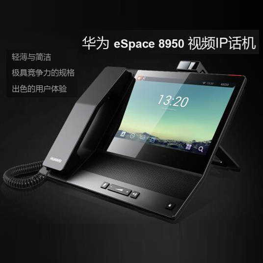华为 eSpace 8950 视频IP通话